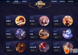 王者荣耀体验服更新爆料最新主页,界面革新，互动升级