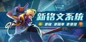 王者荣耀体验服更新爆料最新主页,界面革新，互动升级