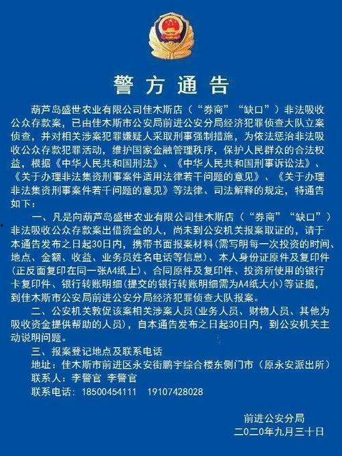 佳木斯新闻爆料,揭秘当地热点事件背后的真相
