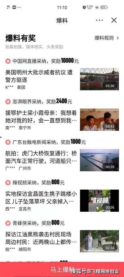 头条爆料用什么格式视频,视频内容深度解析】