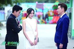 爱 来的刚好在线观看,浪漫邂逅，缘起瞬间