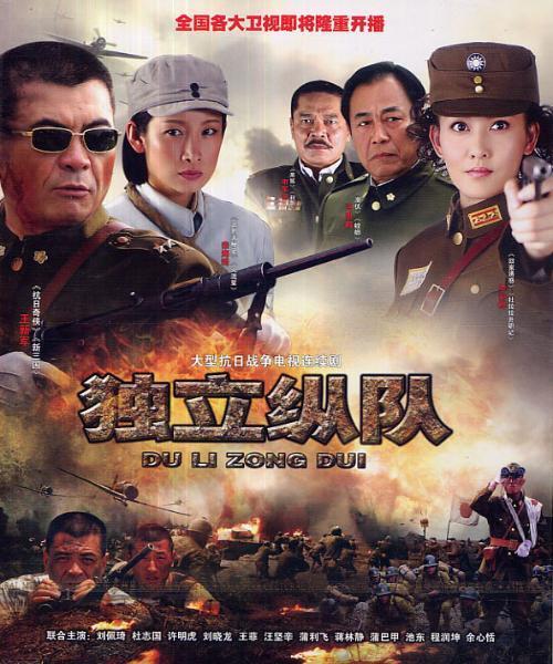 第一纵队全集在线观看,全景式展现我国革命战争年代英勇壮举