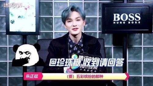 朱正廷好友爆料视频,揭秘明星背后的真实故事