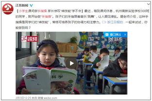小学生爆料杭州视频大全,揭秘城市魅力瞬间