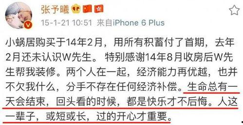 娱乐圈爆料文案,揭秘明星背后的惊人真相！