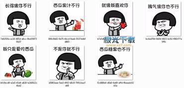 美团吃瓜表情包下载免费,轻松逗乐你的朋友圈！