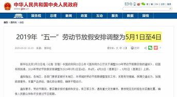 五一最新爆料消息,最新旅游攻略出炉！